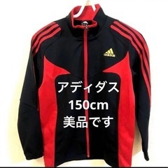 adidas アディダス　ジャージ　アウター　150