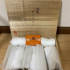 大阪浪華錫器 錫製タンブラー