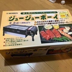 ジュージューボーイ