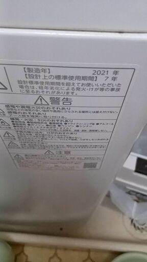 洗濯機売ります