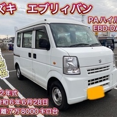 スズキ　エブリイ　軽バン　車検付き　コミコミ価格！