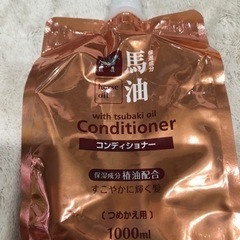 新品　馬油　コンディショナー　1000ml