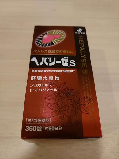 ヘパリーゼS 360錠 60日分
