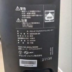 🔰お引き取り限定🔰 デロンギ マルチダイナミックヒーター