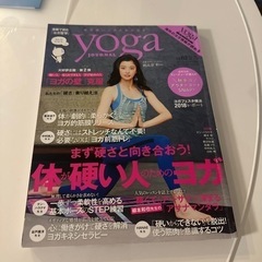 ヨガ本　yoga  ヨガジャーナル