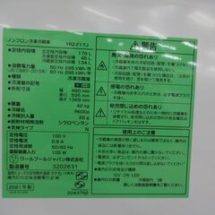 ID 387560　冷蔵庫２ドア　179L　ヤマダ　２０２１年　YRZ-F17J