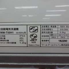 ID 387898　洗濯機5K　ヤマダ　２０２２年　YWM-T50H1