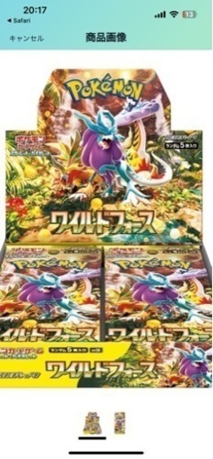 ポケモンカード　ワイルドフォース
