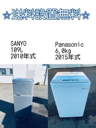 送料設置無料❗️⭐️限界価格に挑戦⭐️冷蔵庫/洗濯機の今回限りの激安2点セット♪
