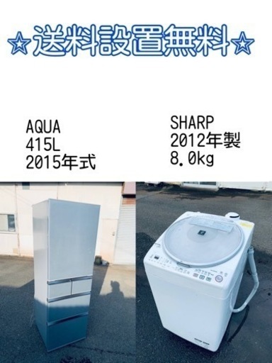売り切れゴメン❗️⭐️送料設置無料❗️早い者勝ち⭐️冷蔵庫/洗濯機の大特価2点セット