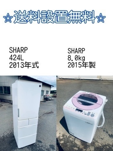 送料設置無料❗️⭐️人気No.1⭐️入荷次第すぐ売り切れ❗️冷蔵庫/洗濯機爆安セット