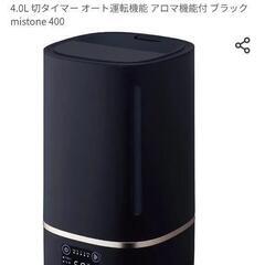 ドウシシャ　400ml 加湿器