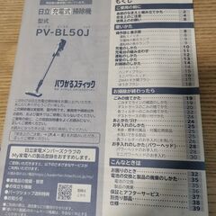 体に負担が少ない掃除機