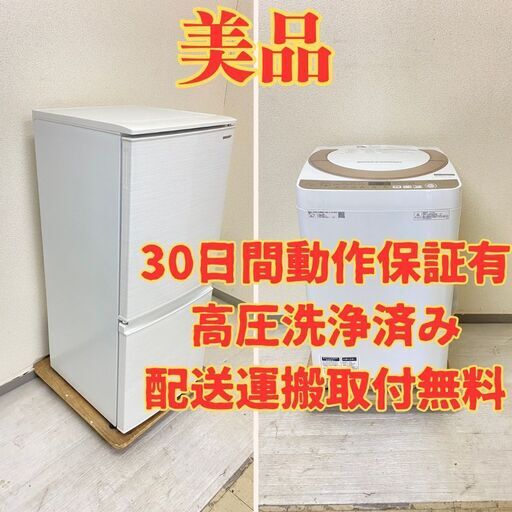 【美品】冷蔵庫SHARP 137L 2019年製 SJ-D14E-W 洗濯機SHARP 7kg 2018年製 ES-KS70U-N TD74565 TW72399
