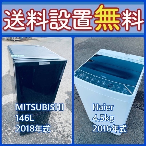 送料設置無料❗️⭐️限界価格に挑戦⭐️冷蔵庫/洗濯機の今回限りの激安2点セット61
