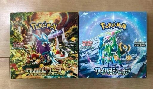ポケモンカード　サイバージャッジ　ワイルドフォース　BOXセット