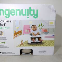 【箱傷み・展示品】ingenuity ベビーチェア 2-in-1