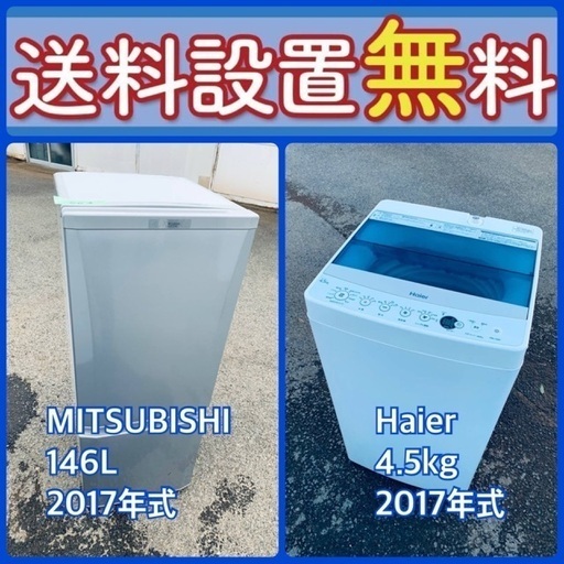 送料設置無料❗️新生活応援セール⭐️初期費用を限界まで抑えた冷蔵庫/洗濯機セット63
