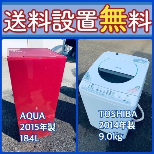 送料設置無料❗️⭐️人気No.1⭐️入荷次第すぐ売り切れ❗️冷蔵庫/洗濯機爆安セット66