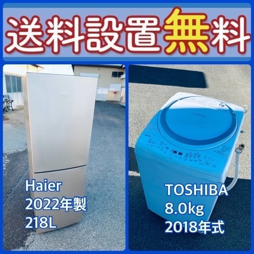 訳あり⁉️だから安い❗️しかも送料設置無料⭐️大特価⭐️冷蔵庫/洗濯機の2点セット♪67