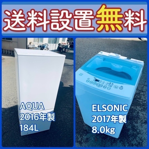 訳あり⁉️だから安い❗️しかも送料設置無料⭐️大特価⭐️冷蔵庫/洗濯機の2点セット♪68