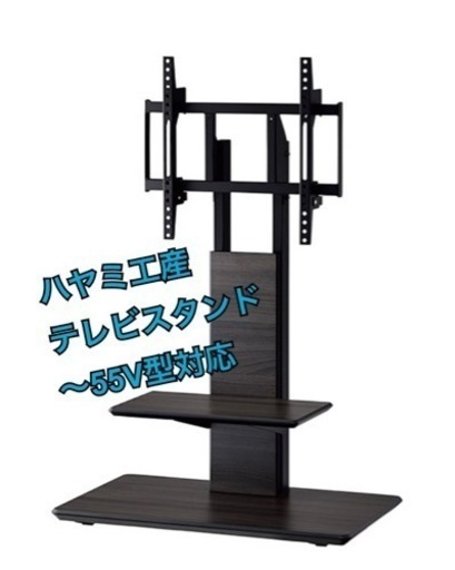 ハヤミ工産 ～55V型対応 自立スタンド 壁寄せ KF-950 TIMEZ（タイメッツ）