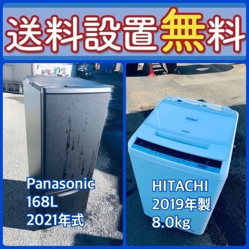 残り僅か‼️人気の冷蔵庫\u0026洗濯機セットが特別価格で⭐️送料・設置無料69