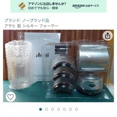 アサヒビール景品　未使用品