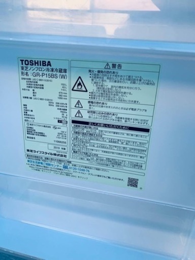 EJ481番 TOSHIBA✨冷蔵庫✨GR-P15BS‼️ EJ481番 TOSHIBA✨冷蔵庫✨GR-P15BS‼️