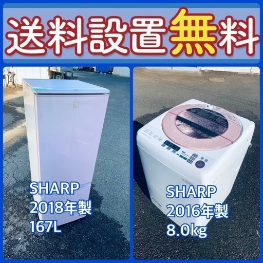 価格破壊‼️このクオリティでこの価格‼️冷蔵庫/洗濯機セットバーゲン⭐️送料・設置無料70
