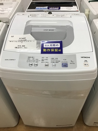 【トレファク神戸新長田 】HITACHIの洗濯機2019年製です！!!!【取りに来れる方限定】
