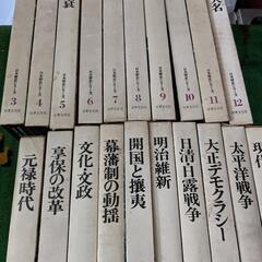 もらってください！　日本史百科事典