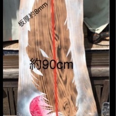 一枚板に羽の絵