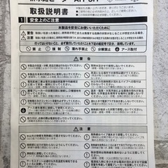 【店頭引取限定】【未使用品】 アサヒ特販 排水路ヒーター 10,230円(税込)