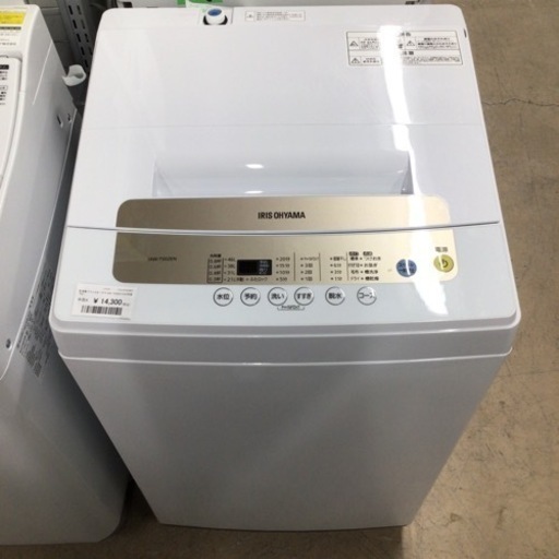 洗濯機 アイリスオーヤマ IAW-T502EN 2020年製 5kg