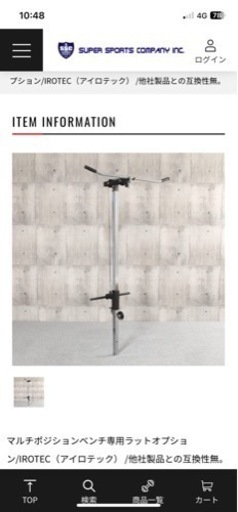 状態良好 BodySolid マルチプレスステーション・スクワットラック+