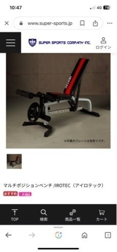 IROTECベンチ、ラットプルセット 今週いっぱい くさく 