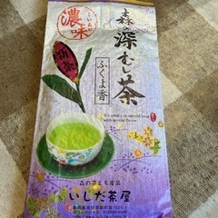 決まりました　お茶ジャンク