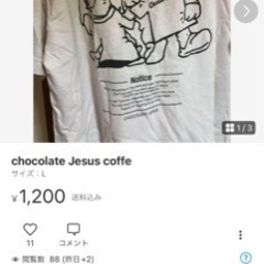 Chocolate Jesus coffe Tシャツ