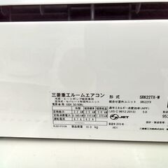 ★期間限定SALE★標準工事費込み★ MITSUBISHI ルームエアコン SRK22TX-W 2.2kw 19年製 室内機分解洗浄済み HJ2027