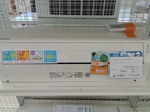 ★期間限定SALE★標準工事費込み★ Panasonic ルームエアコン CS-J228C-W 2.2kw 18年製 室内機分解洗浄済み HJ2030