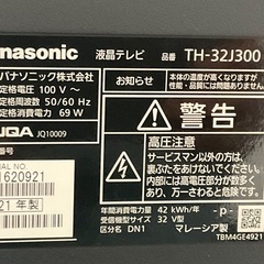 【RKGTV-51】特価！Panasonic/32型液晶テレビ/TH-32J300/中古品/2021年製