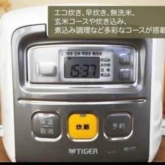 4点セット タイガー炊飯器、T-faLケトル、米びつ、軽量カップ