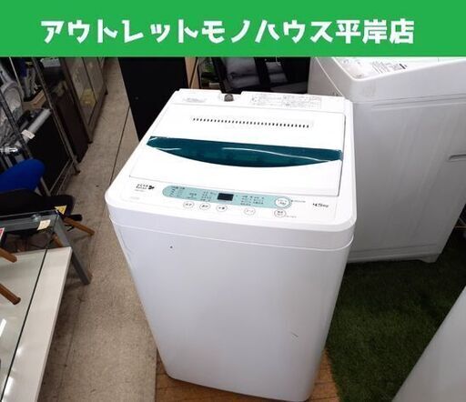 洗濯機 4.5㎏ 2017年製 ハーブリラックス YWM-T45A1 ホワイト 全自動洗濯機 ヤマダ電機 札幌市 平岸店