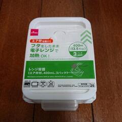 【新品】ダイソー 保存容器