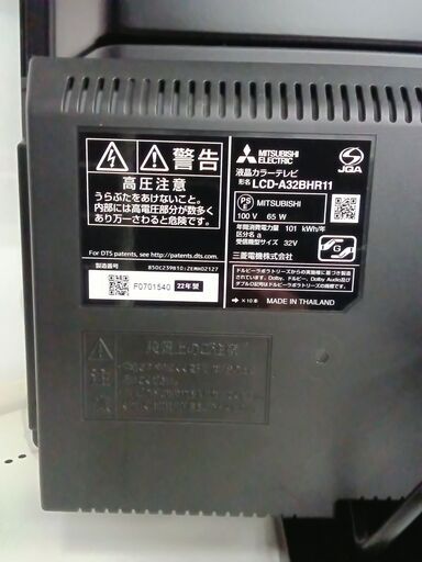 ★ジモティ割あり★ MITUBISHI 液晶テレビ  年式22年製 動作確認／クリーニング済み MT156