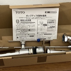 TOTO  T7S11  排水金具　ポップアップ式