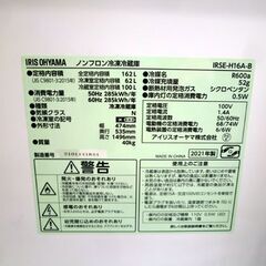 高年式 2ドア冷蔵庫 162L 2021年製 アイリスオーヤマ IRSE-HT16A-B100Lクラス ブラック 黒  札幌 北20条店