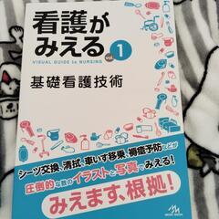 看護系の参考書