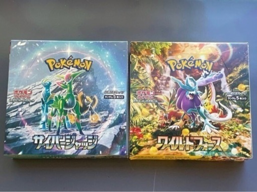 受渡し決定　ポケモンカード ワイルドフォース サイバージャッジ  2BOX シュリンクなし